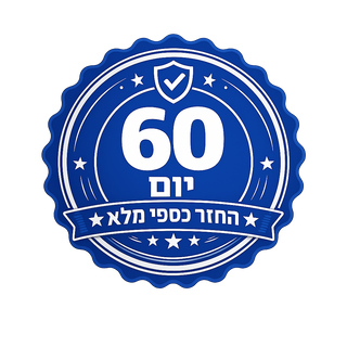 נסו 60 יום — ותחליטו בעצמכם