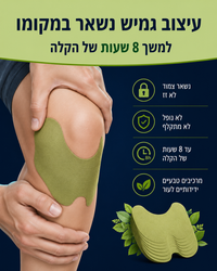 KneeStick™ מבית אורטולייף – מדבקות חימום לברכיים עד 12 שעות