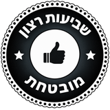 איכות גבוהה מובטחת