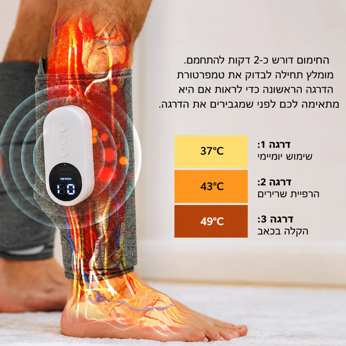 leg massager