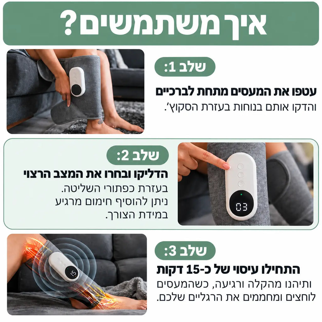 leg massager
