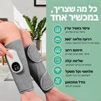 leg massager