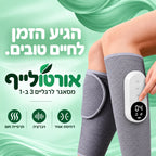 leg massager